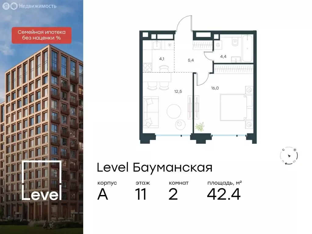 2-комнатная квартира: Москва, Большая Почтовая улица, кА (42.4 м) - Фото 0