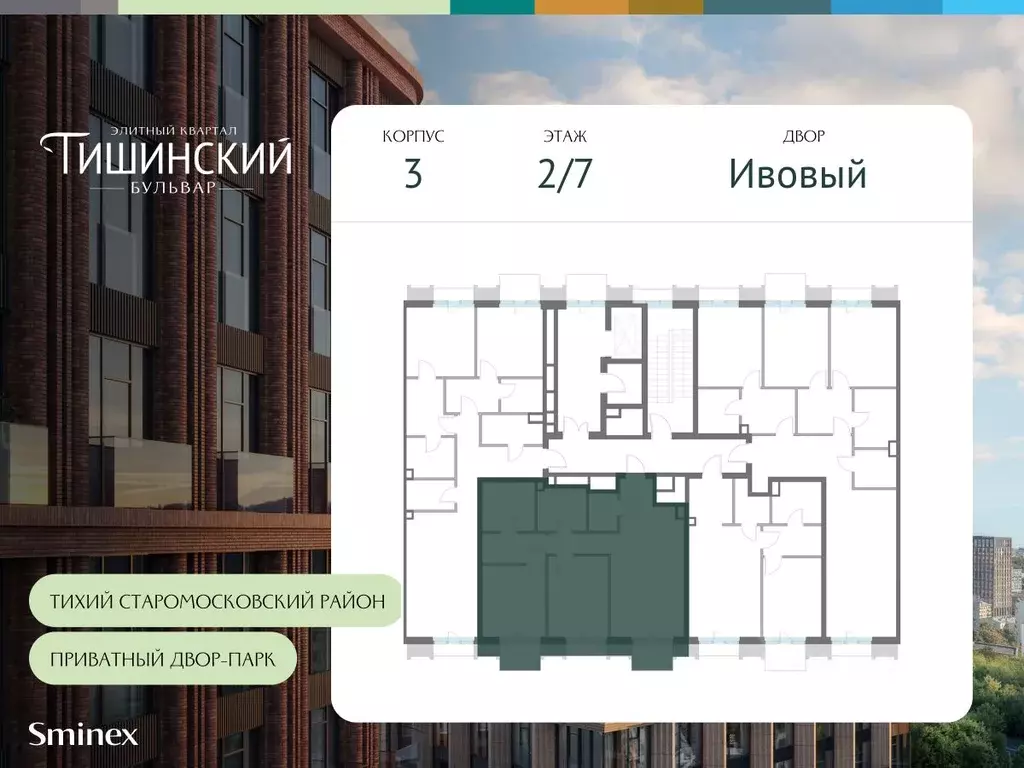 2-к кв. Москва Тишинский Бульвар жилой комплекс (86.1 м) - Фото 1