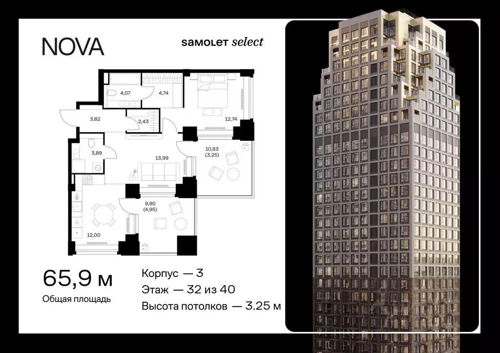 1-к кв. Москва Нова жилой комплекс, к3 (65.88 м) - Фото 0