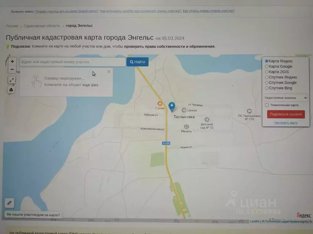 Дом в Саратовская область, Ровенский район, с. Тарлыковка Рабочая ул., ... - Фото 2