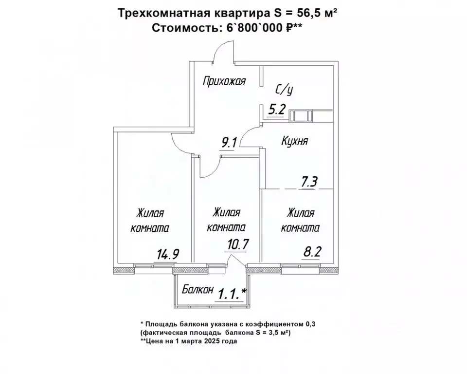 3-к кв. Карелия, Петрозаводск ул. Зайцева, 70Б (56.5 м) - Фото 0