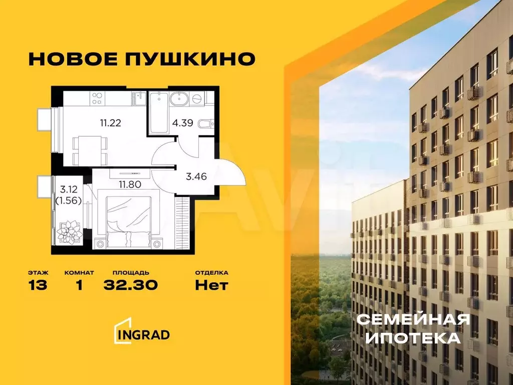 1-к. квартира, 32,3 м, 13/13 эт. - Фото 0