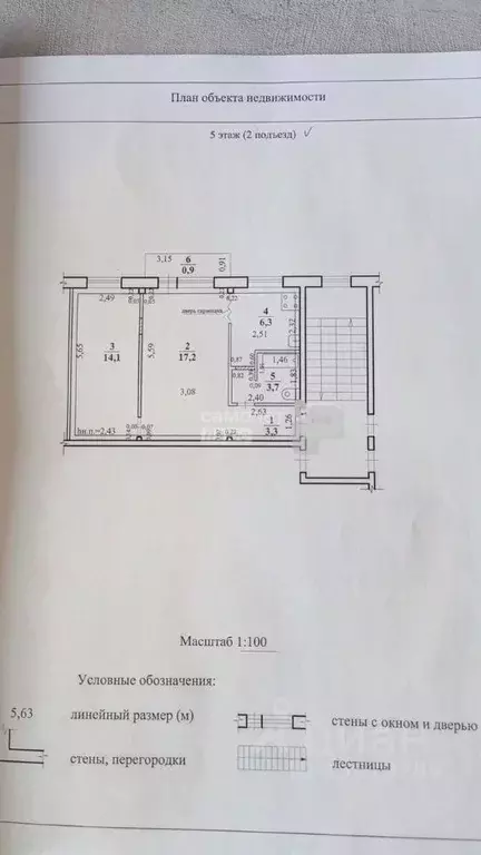 2-к кв. Забайкальский край, Чита Белорусская ул., 11А (45.1 м) - Фото 1