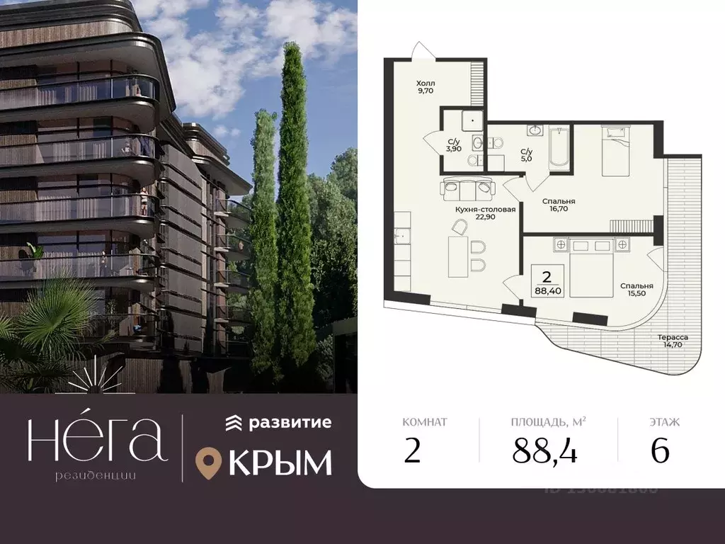 2-к кв. Крым, Алушта  (88.4 м) - Фото 1