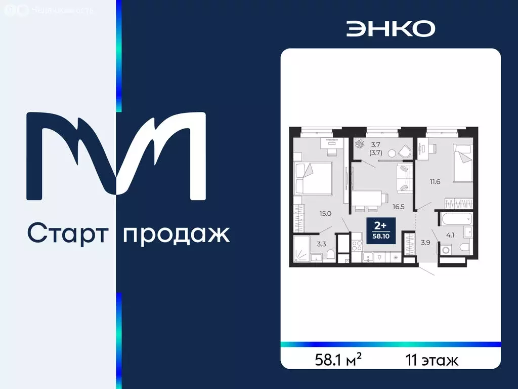 2-комнатная квартира: Тюмень, проезд Капитана Куликова, 5 (58.1 м) - Фото 1