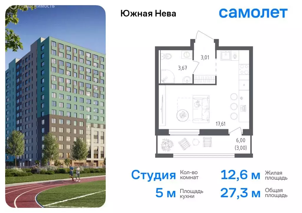 Квартира-студия: деревня Новосаратовка, жилой комплекс Южная Нева ... - Фото 0