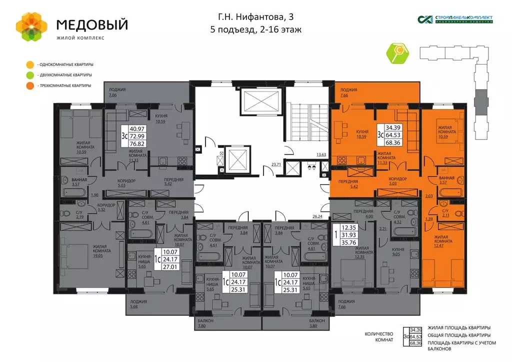 3-комнатная квартира: деревня Кондратово, улица Г.Н. Нифантова, 3к2 ... - Фото 1