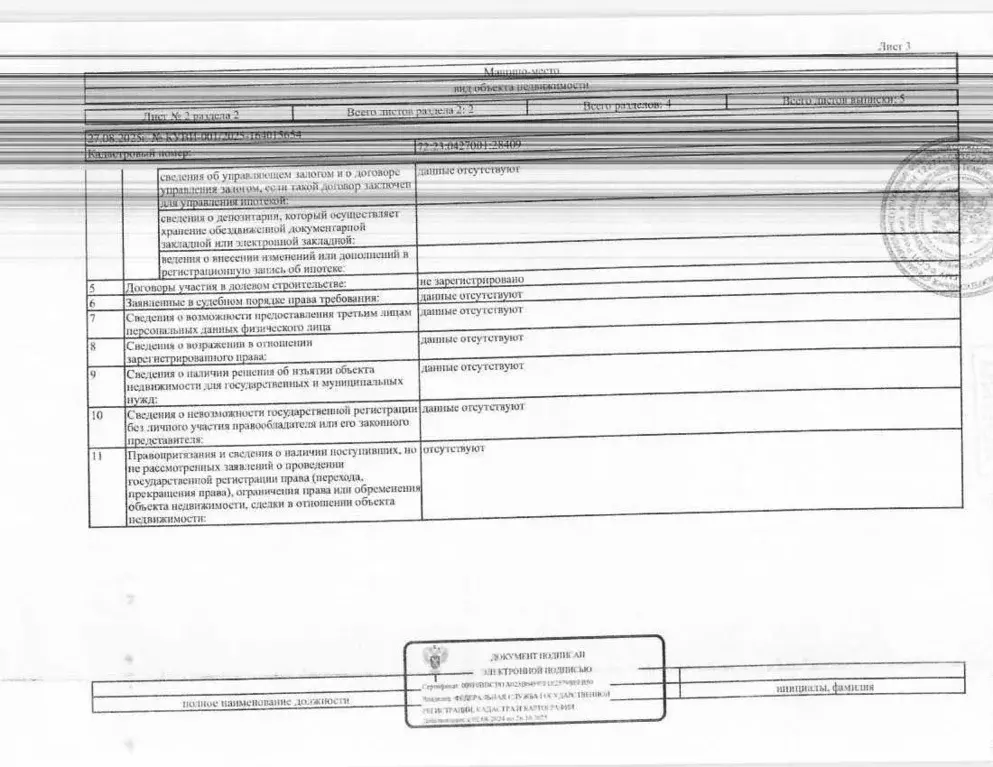 Гараж в Тюменская область, Тюмень ул. Андрея Кореневского, 9 (13 м) - Фото 1