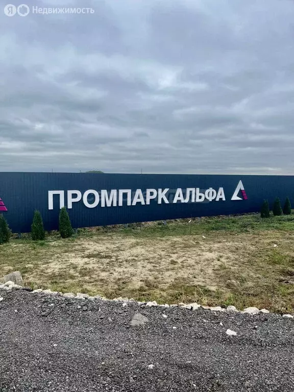 Участок в Московская область, Раменский муниципальный округ, ... - Фото 1