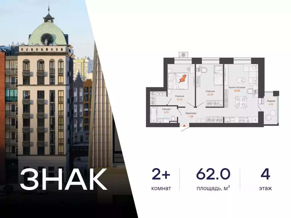 2-к кв. Кировская область, Киров ул. Дмитрия Козулева, 8к1 (62.0 м) - Фото 1