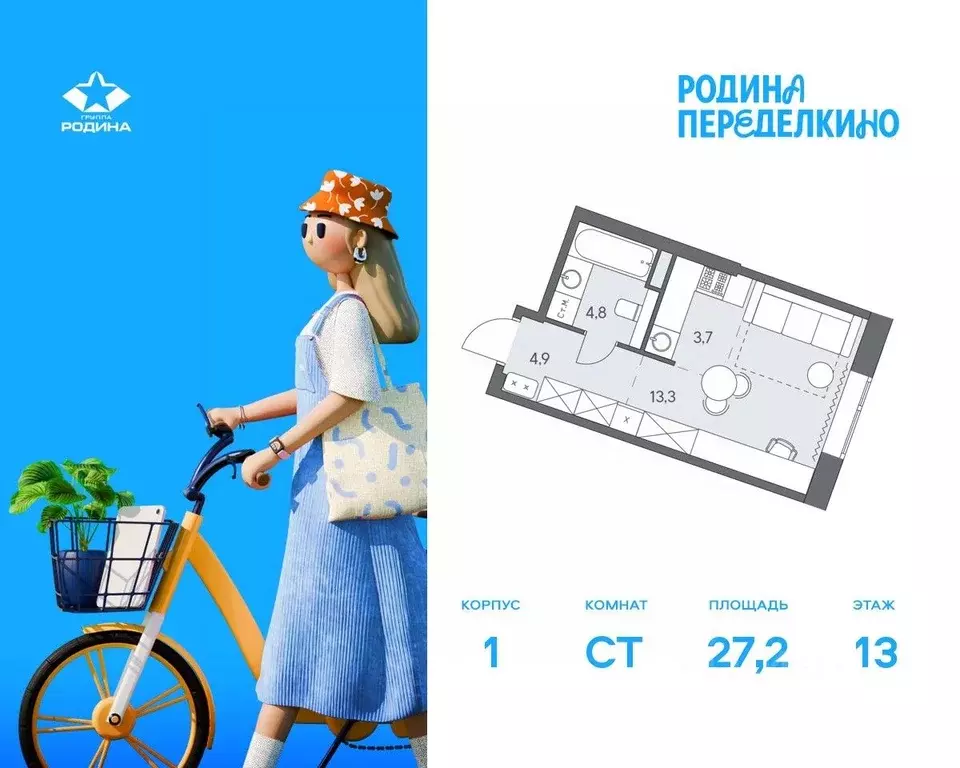 Студия Москва ш. Боровское (дублер) (27.2 м) - Фото 0