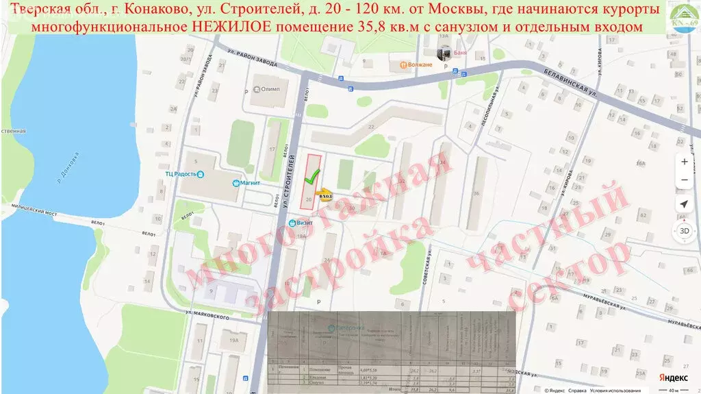 Офис (35.8 м) - Фото 2