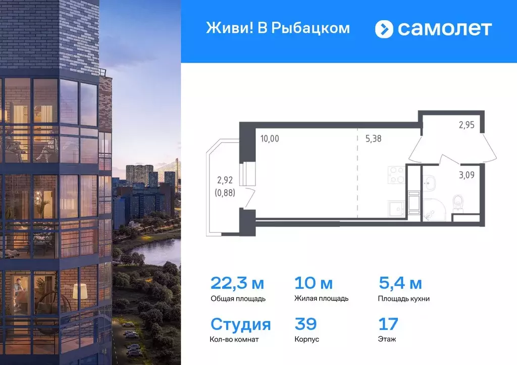 Студия Санкт-Петербург Живи в Рыбацком жилой комплекс, 5 (22.3 м) - Фото 0