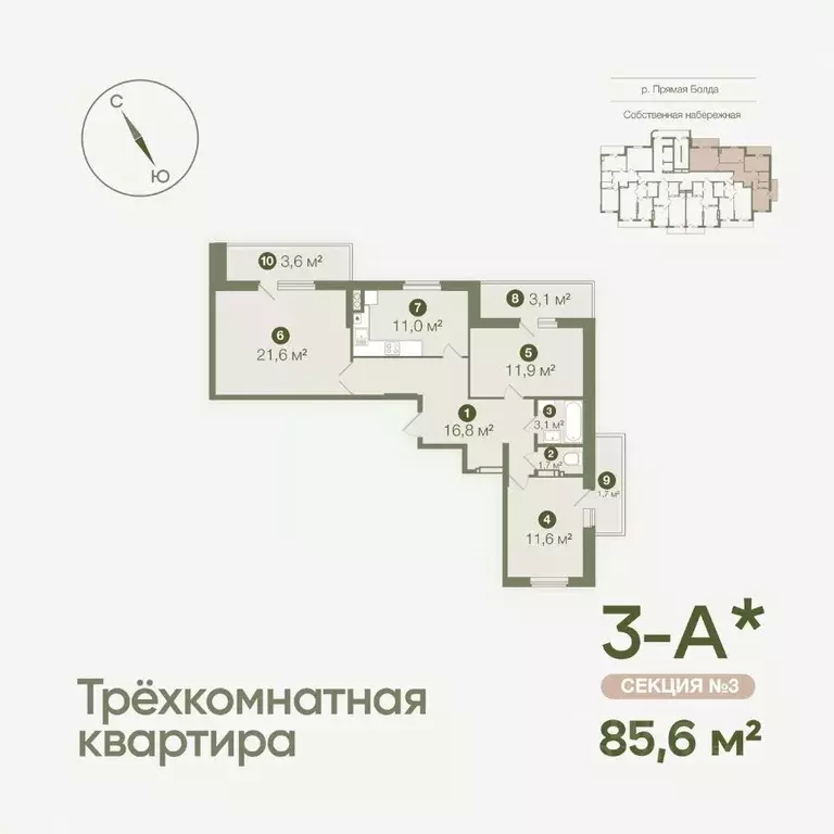 3-к кв. Астраханская область, Астрахань Августовская ул., 5 (85.6 м) - Фото 0