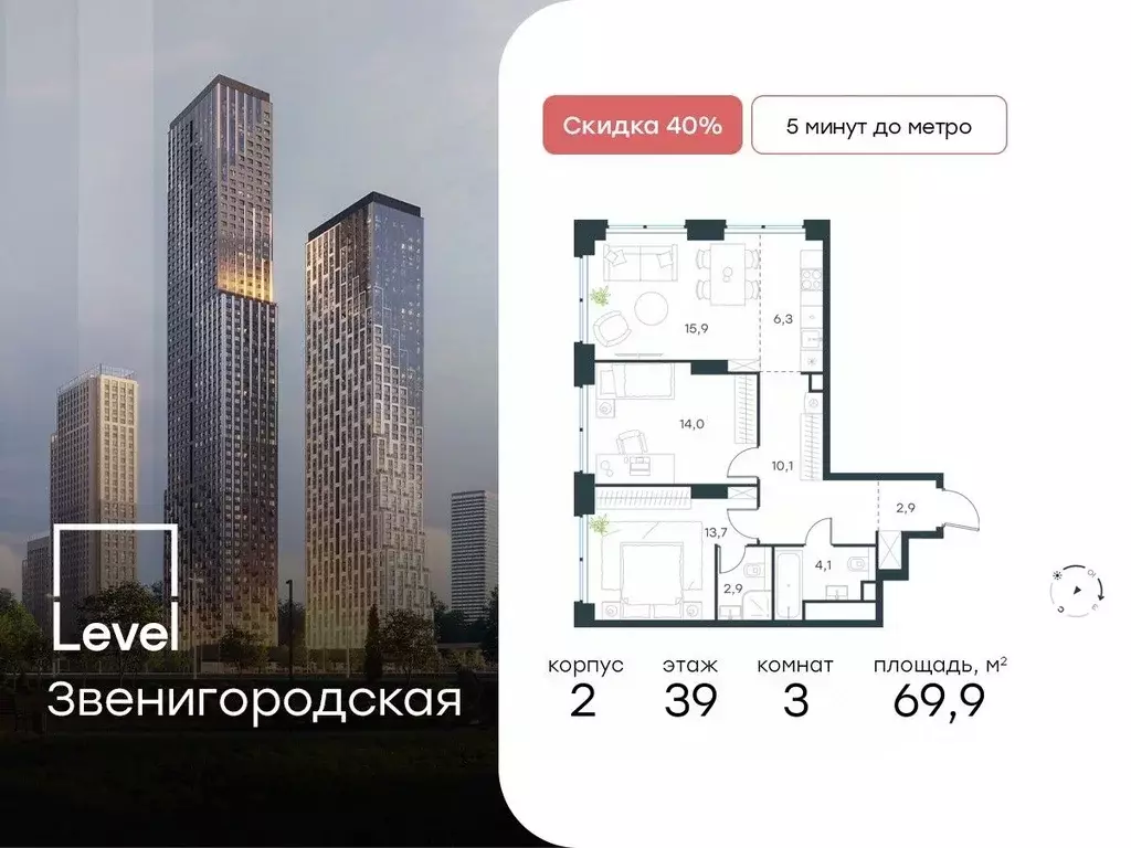 3-к кв. Москва Левел Звенигородская жилой комплекс (69.9 м) - Фото 0