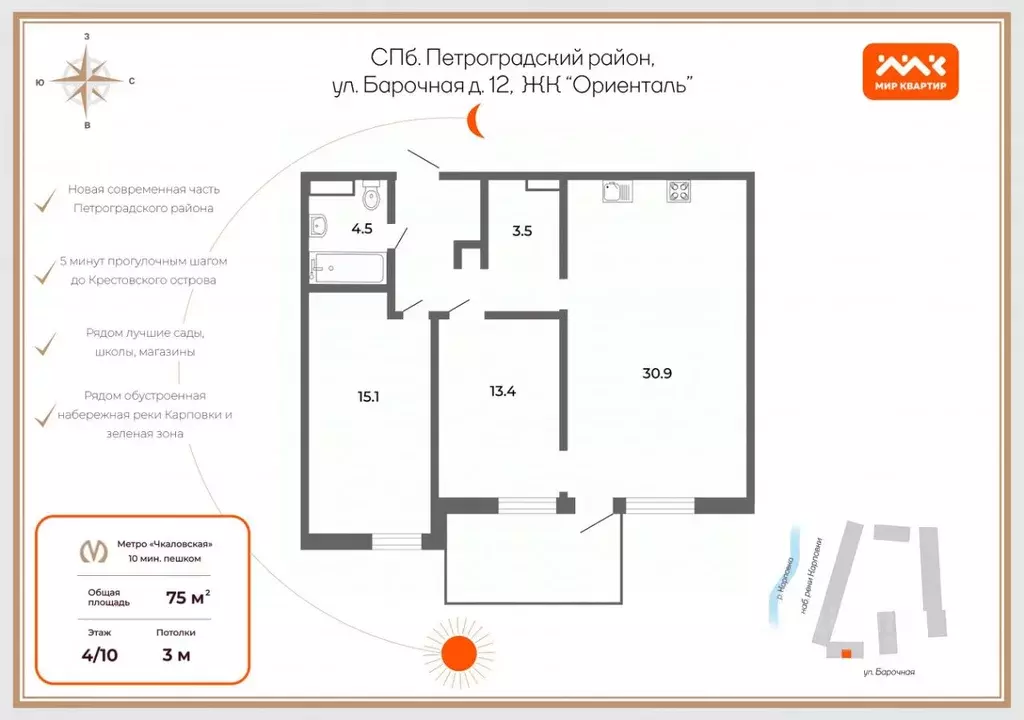 3-к кв. Санкт-Петербург Барочная ул., 12 (75.0 м) - Фото 1