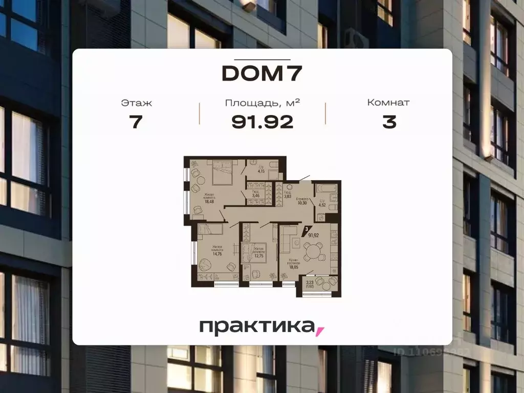 3-к кв. Свердловская область, Екатеринбург Центральный жилрайон, Дом 7 ... - Фото 1