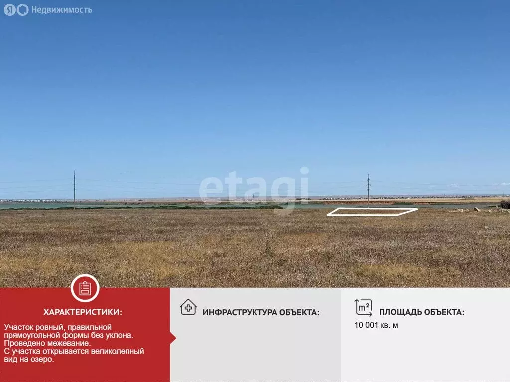 Участок в Сакский район, село Штормовое (100 м) - Фото 1