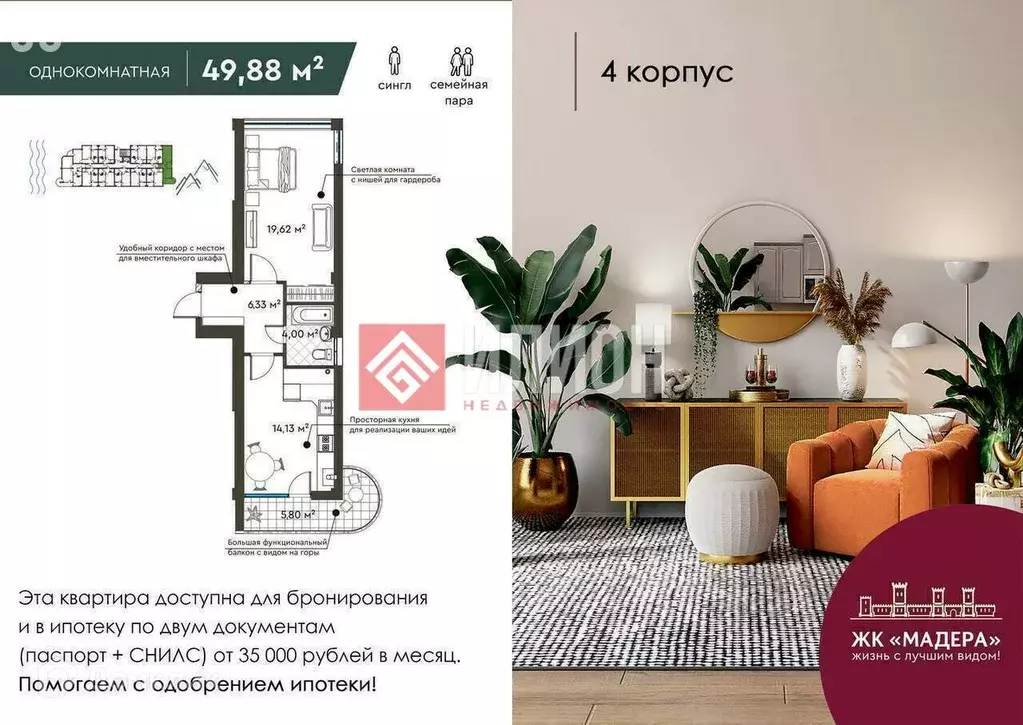 Продаётся 1-к квартира, 49.8 м - Фото 0