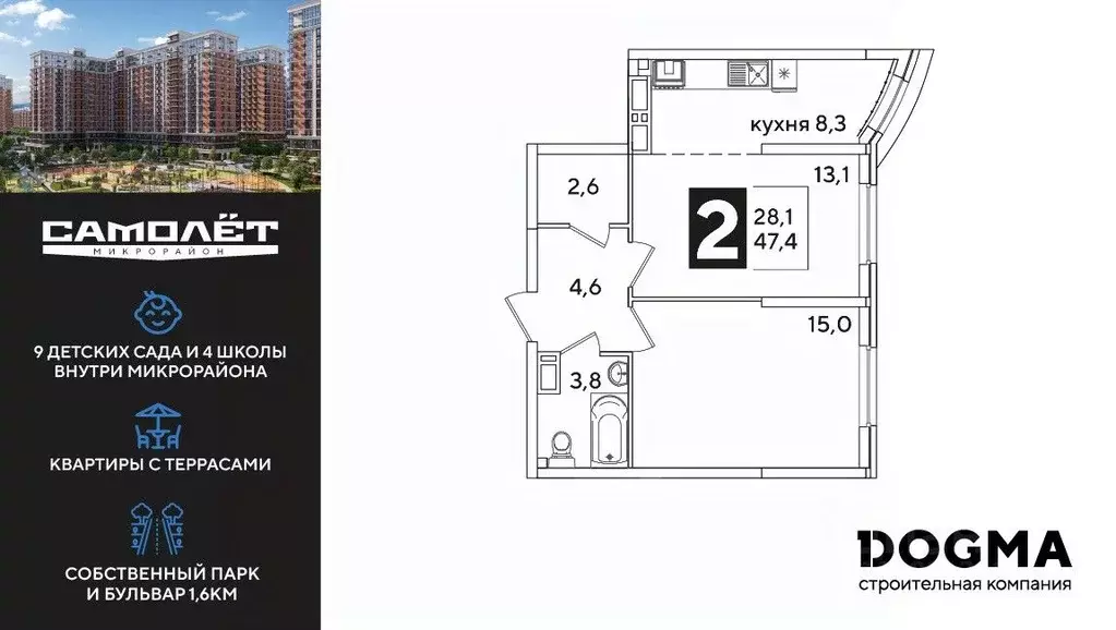 2-к кв. Краснодарский край, Краснодар ул. Ивана Беличенко, 88 (47.1 м) - Фото 1