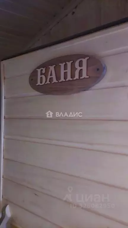 Дом в Владимирская область, Ковров № 4 КМЗ СНТ,  (35 м) - Фото 2