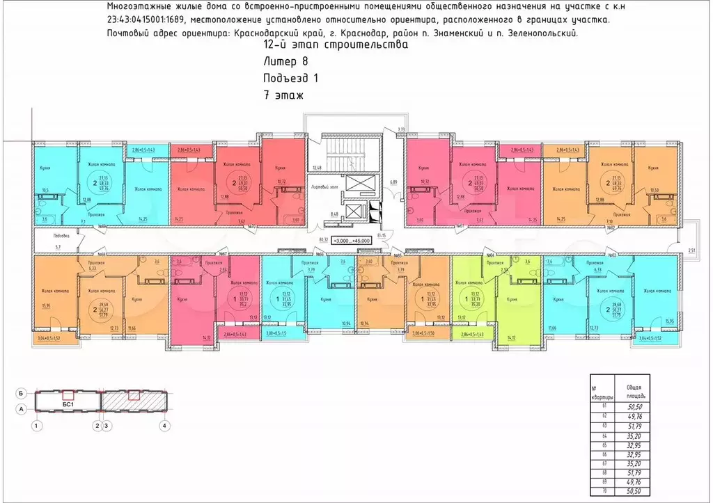 2-к. квартира, 50,5 м, 7/16 эт. - Фото 1