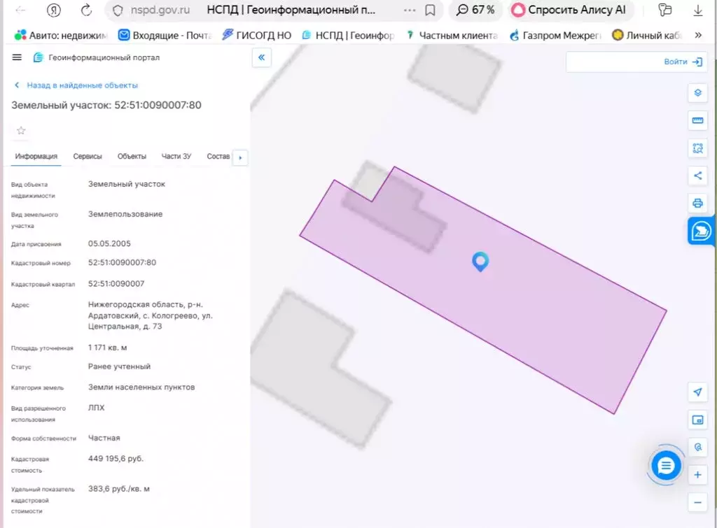 Дом в Нижегородская область, Ардатовский муниципальный округ, село ... - Фото 2