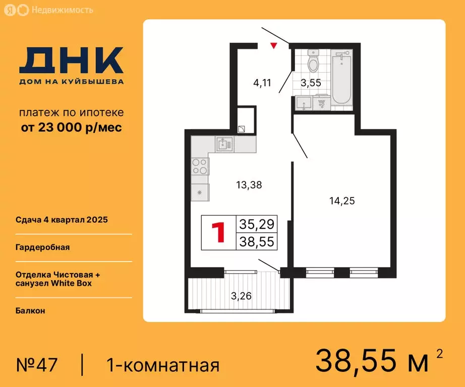 1-комнатная квартира: Екатеринбург, ЖК ДНК: Дом на Куйбышева (38.55 м) - Фото 0