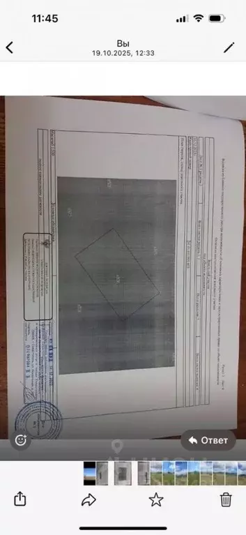 Участок в Севастополь с. Орлиное,  (9.0 сот.) - Фото 1