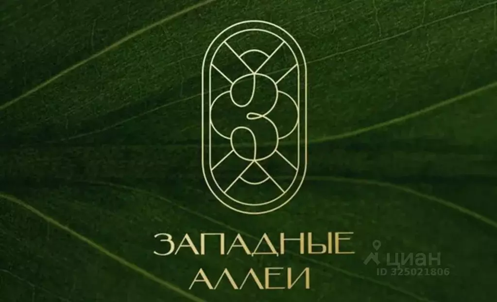 1-к кв. Ростовская область, Ростов-на-Дону Западные Аллеи жилой ... - Фото 2