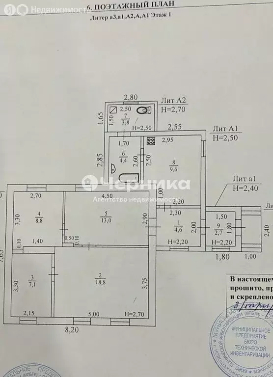 Дом в Новошахтинск, переулок Изотова (72.84 м) - Фото 0