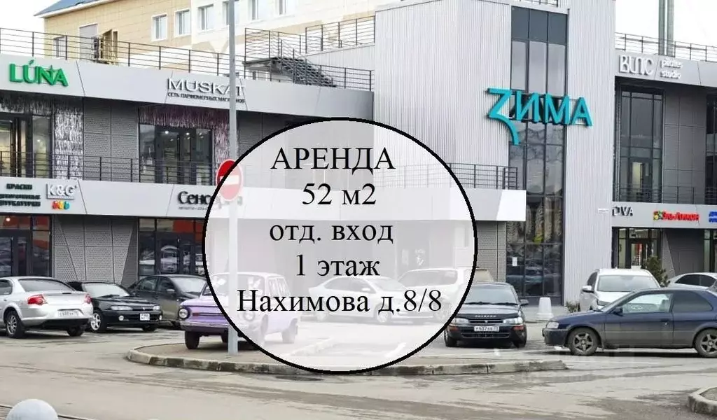 Офис в Томская область, Томск ул. Нахимова, 8/8 (51 м) - Фото 1