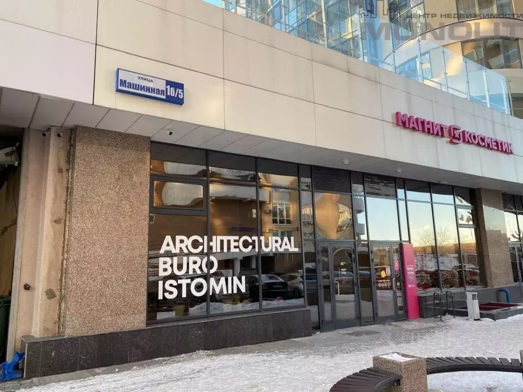 Офис в Свердловская область, Екатеринбург ул. Машинная, 1Б/5 (110 м) - Фото 1