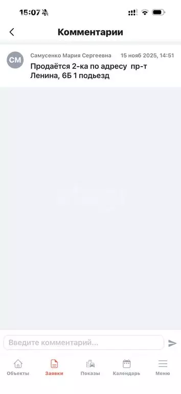 1-комнатная квартира: Брянск, проспект Ленина, 6Б (29.5 м) - Фото 1