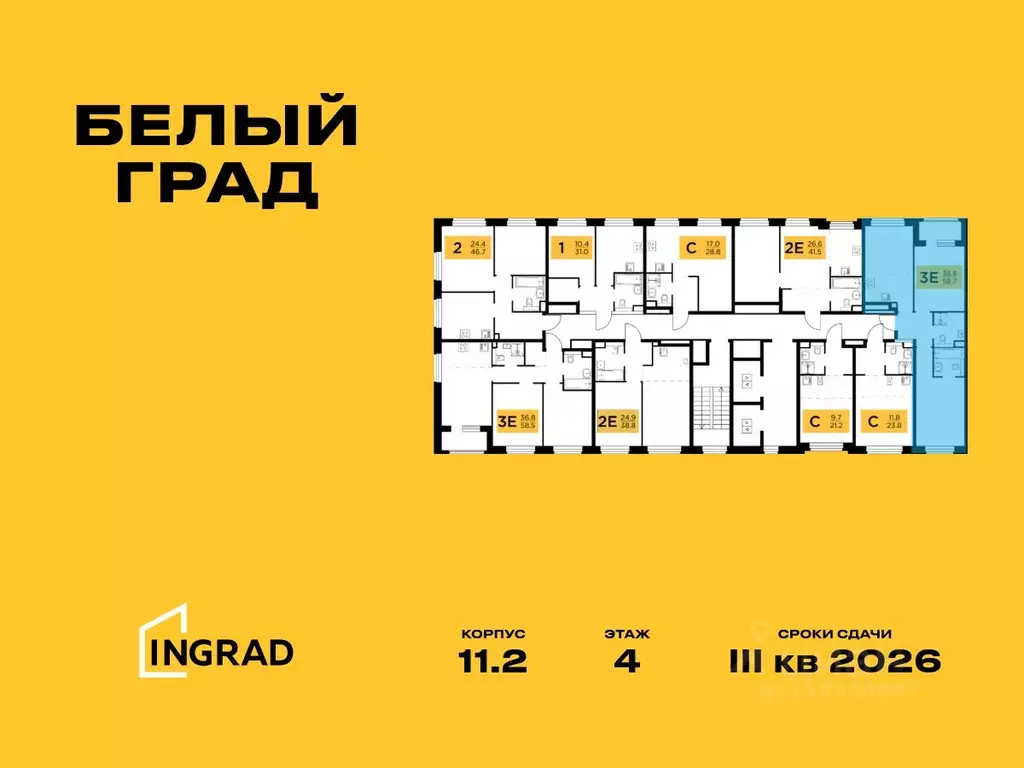 3-к кв. Московская область, Мытищи Белый Grad жилой комплекс (58.7 м) - Фото 1