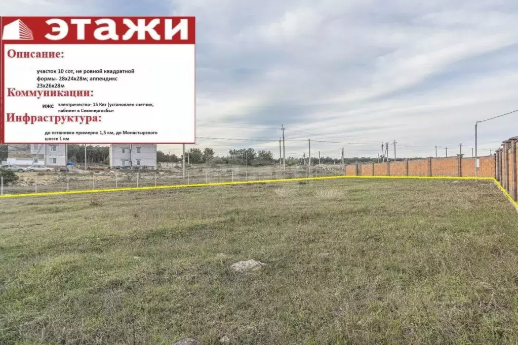 Участок в Севастополь Рябинушка садоводческое товарищество,  (10.0 ... - Фото 0