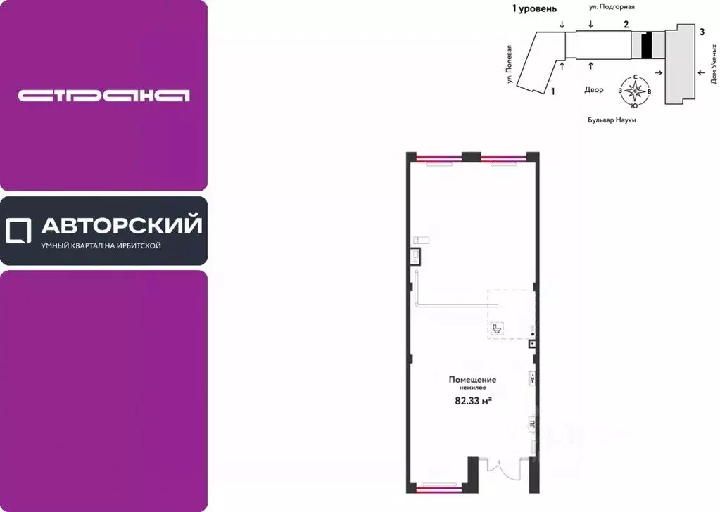 Торговая площадь в Тюменская область, Тюмень Подгорная ул., 73 (82 м) - Фото 1