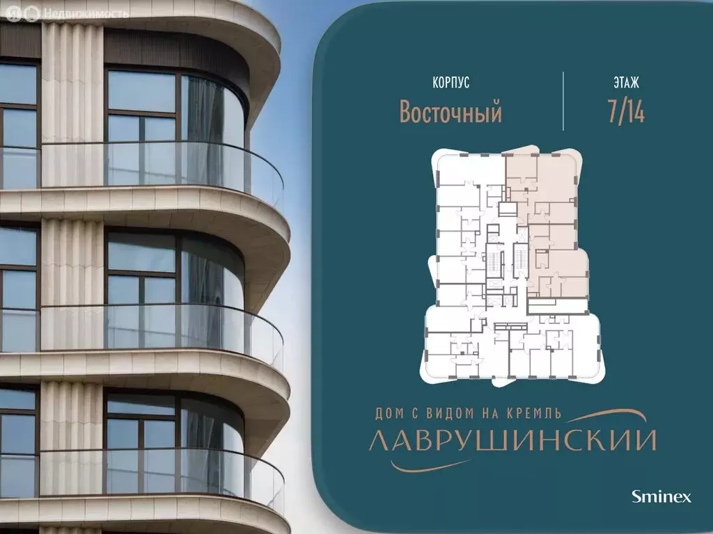 4-комнатная квартира: Москва, Большой Толмачёвский переулок, 5с1 ... - Фото 2