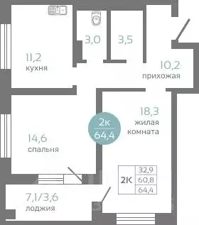 2-к кв. Красноярский край, Красноярск ул. Авиаторов, 7/2 (64.4 м) - Фото 0