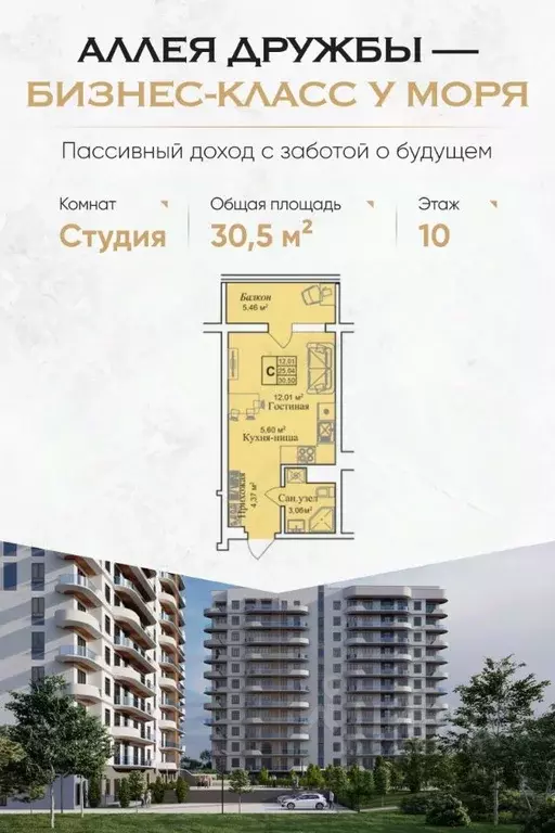 Студия Крым, Евпатория городской округ, Заозерное пгт  (30.5 м) - Фото 0