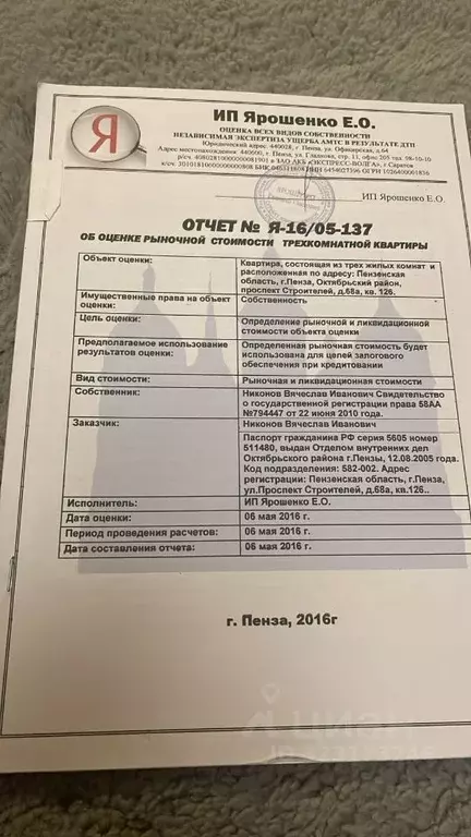 3-к кв. Пензенская область, Пенза просп. Строителей, 68а (75.0 м) - Фото 1