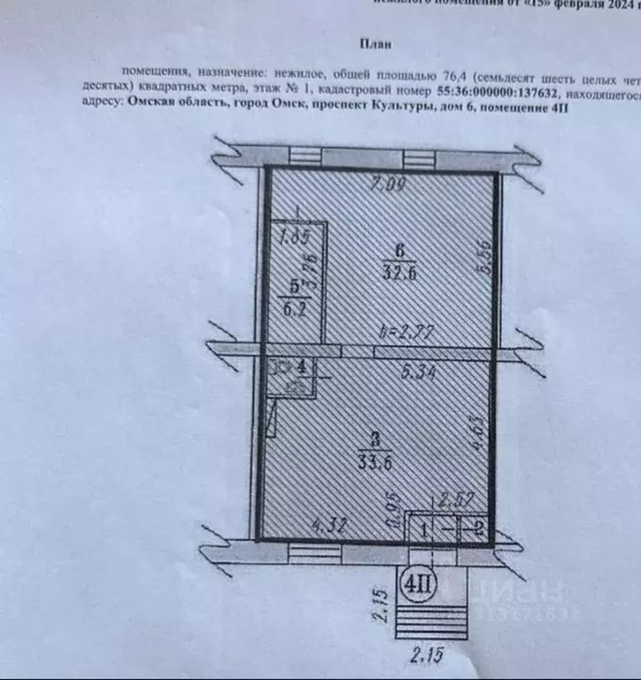 Помещение свободного назначения в Омская область, Омск Городок ... - Фото 0