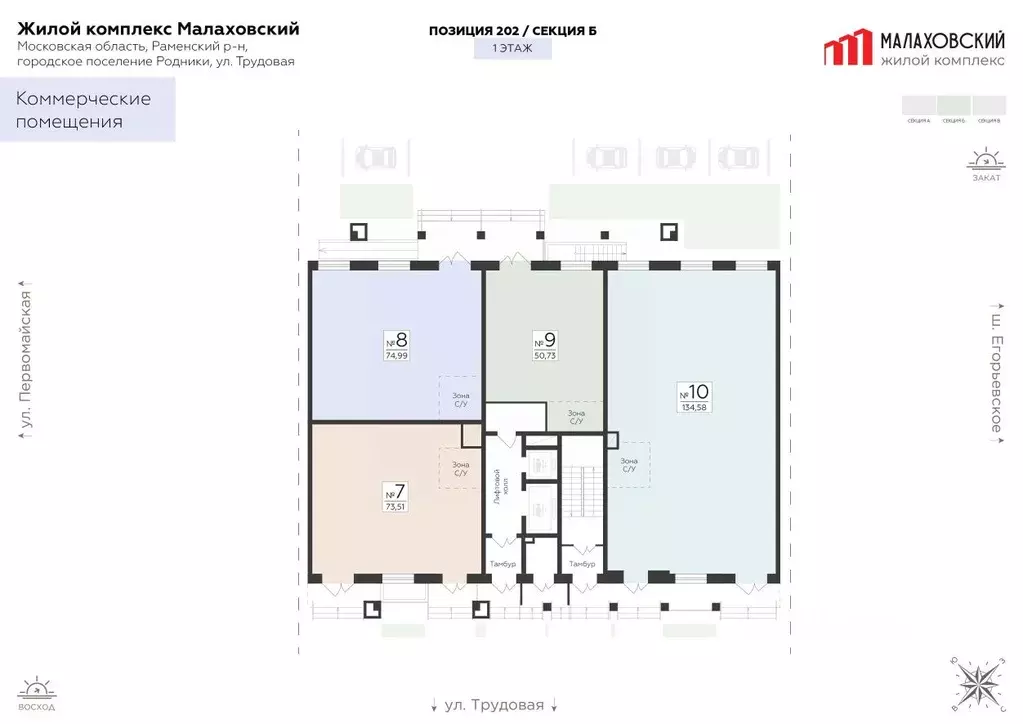 Помещение свободного назначения в Московская область, Раменский ... - Фото 2