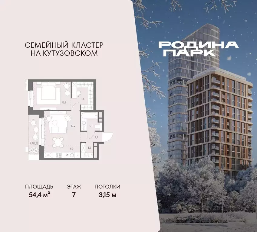 2-к кв. Москва Родина Парк жилой комплекс, к1 (54.4 м) - Фото 0