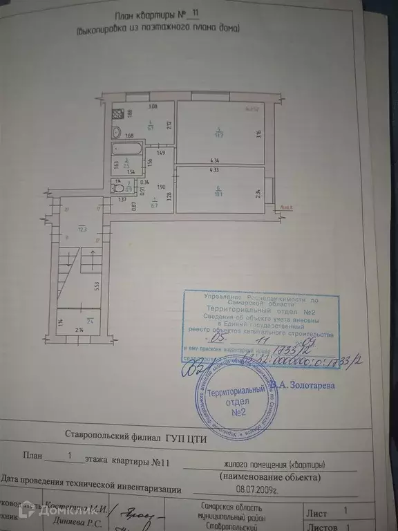 Продаётся 2-к квартира, 40.9 м - Фото 1