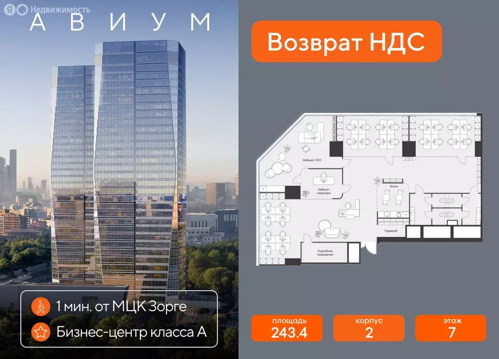 Офис (243.4 м) - Фото 1