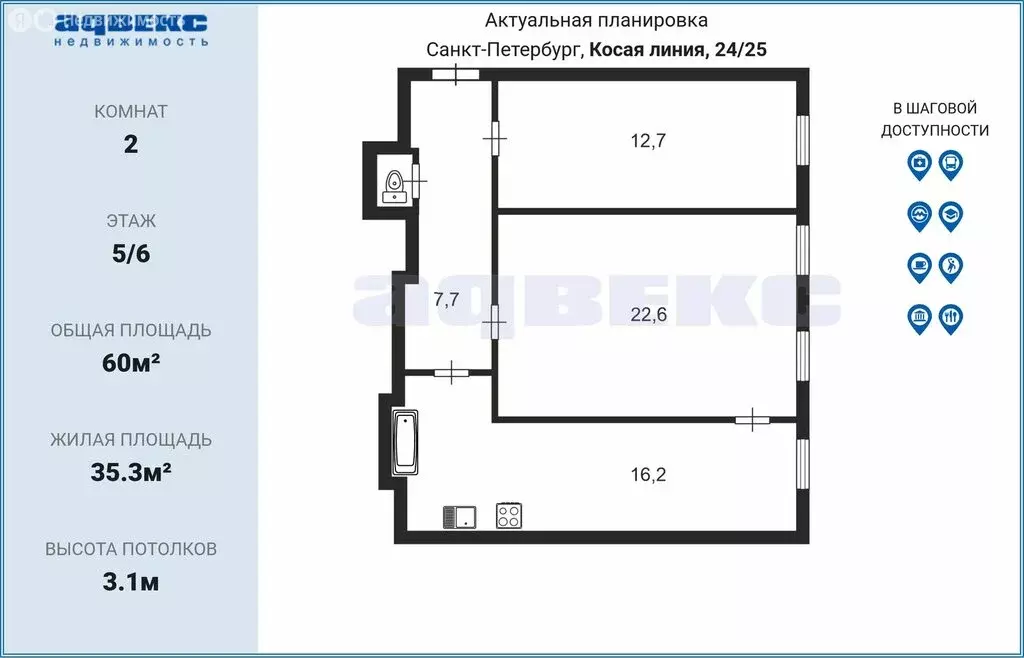 2-комнатная квартира: Санкт-Петербург, Косая линия, 24/25 (60 м) - Фото 2