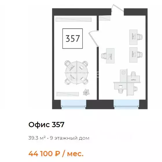 Офис в Тюменская область, Тюмень ул. Республики, 211 (39 м) - Фото 2