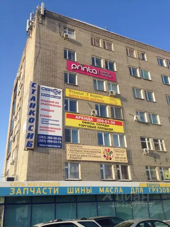 Офис в Новосибирская область, Новосибирск Большевистская ул., 131 (50 ... - Фото 0