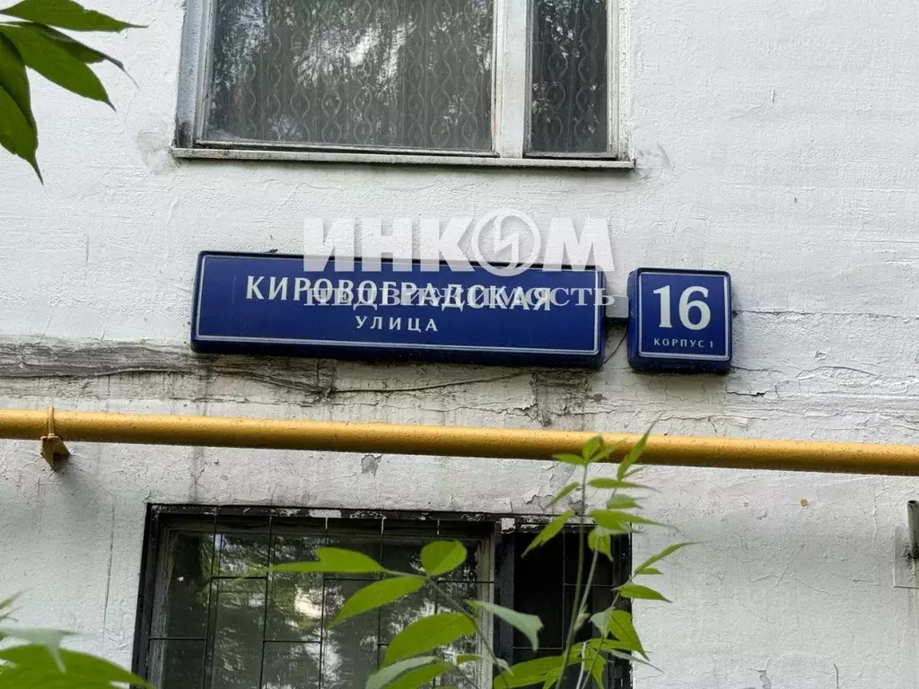 3-к кв. Москва Кировоградская ул., 16К1 (62.8 м) - Фото 0